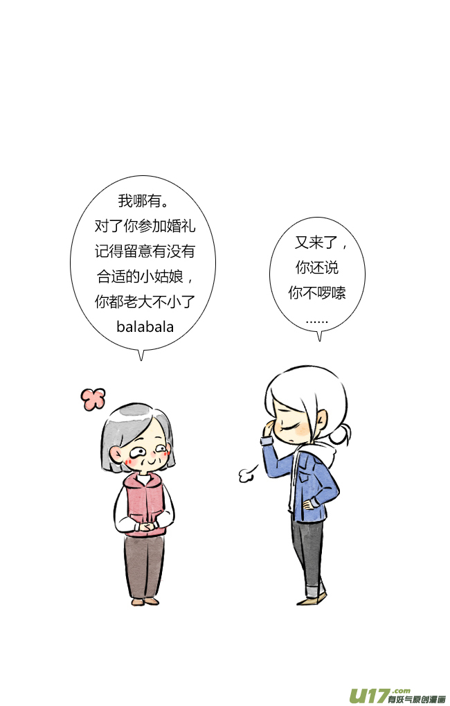 《这是为你画的》四月01 第15页