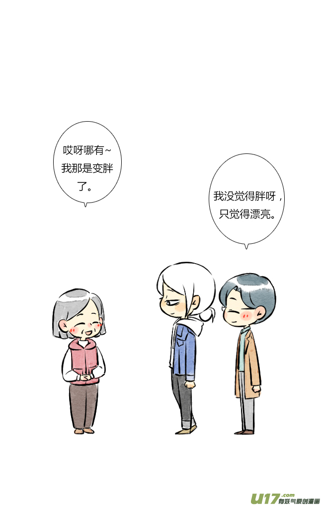 《这是为你画的》四月01 第18页