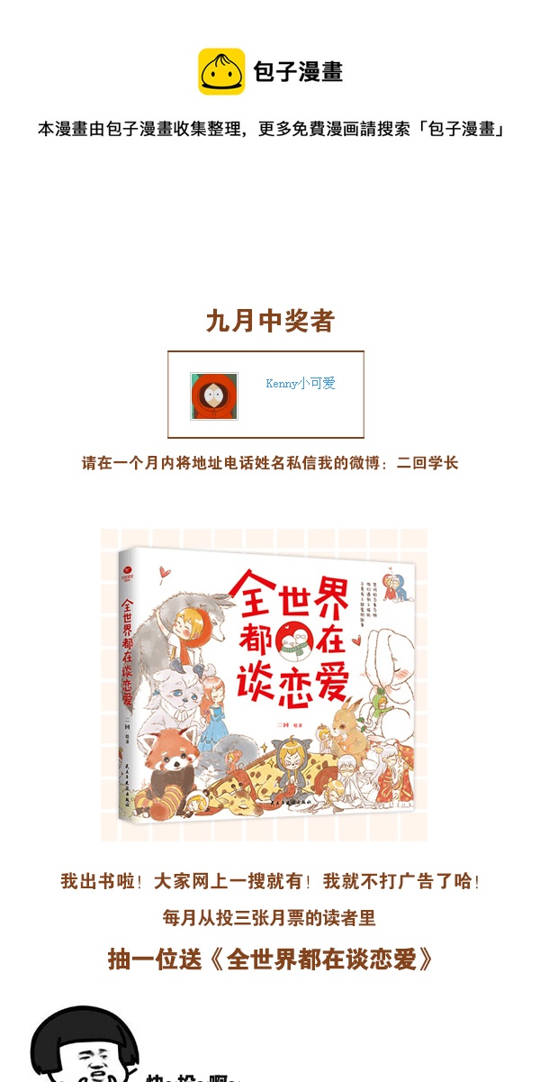 《这是为你画的》四月01 第1页
