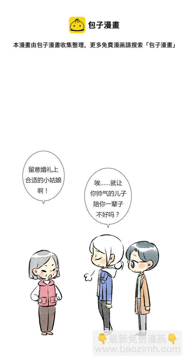 《这是为你画的》四月01 第21页