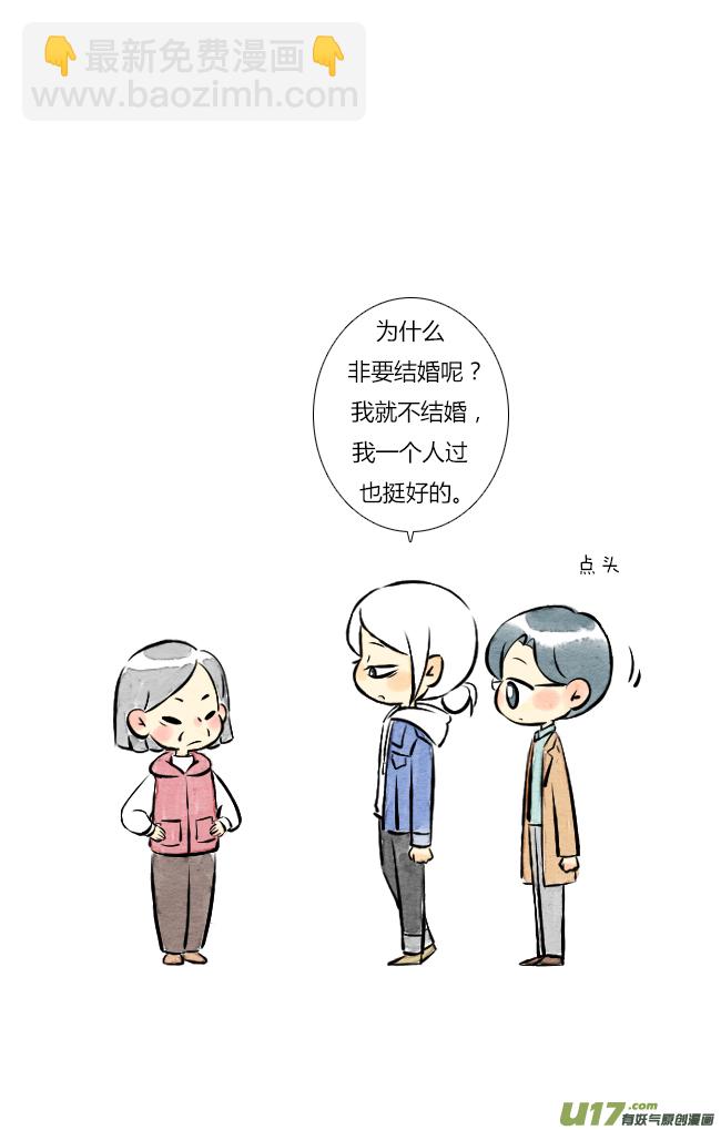 《这是为你画的》四月01 第22页