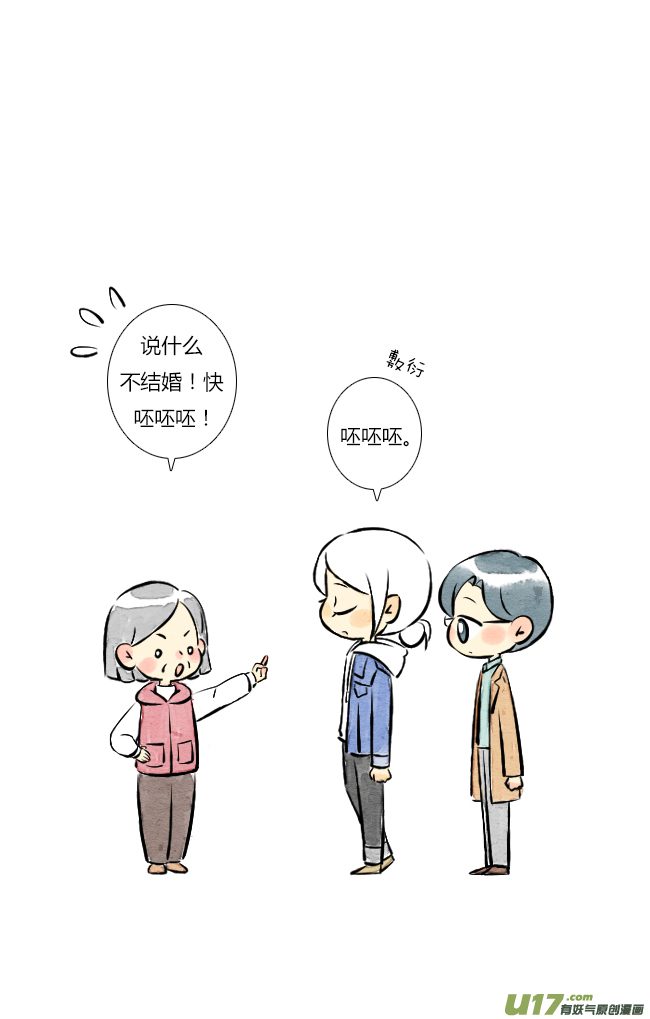 《这是为你画的》四月01 第23页