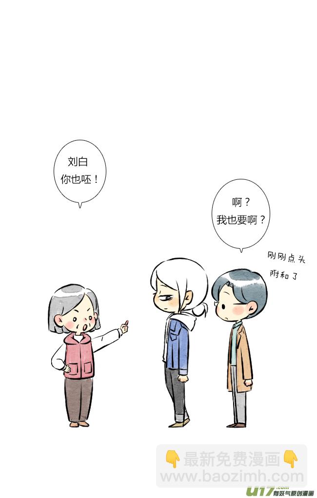 《这是为你画的》四月01 第24页