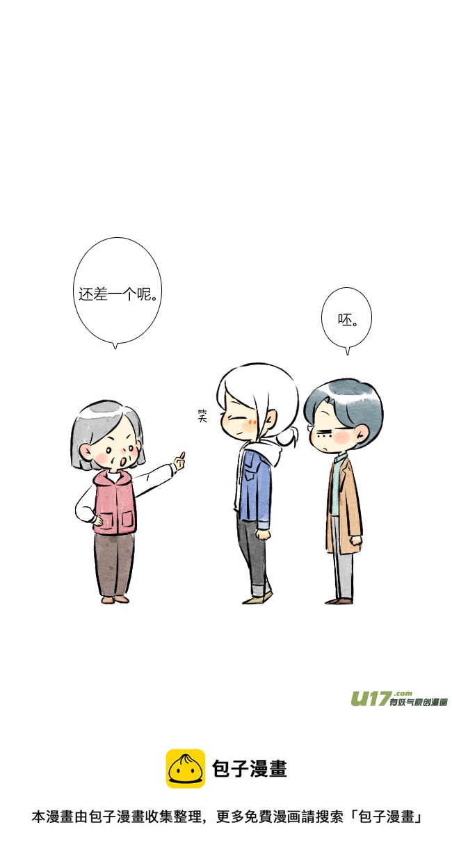 《这是为你画的》四月01 第26页