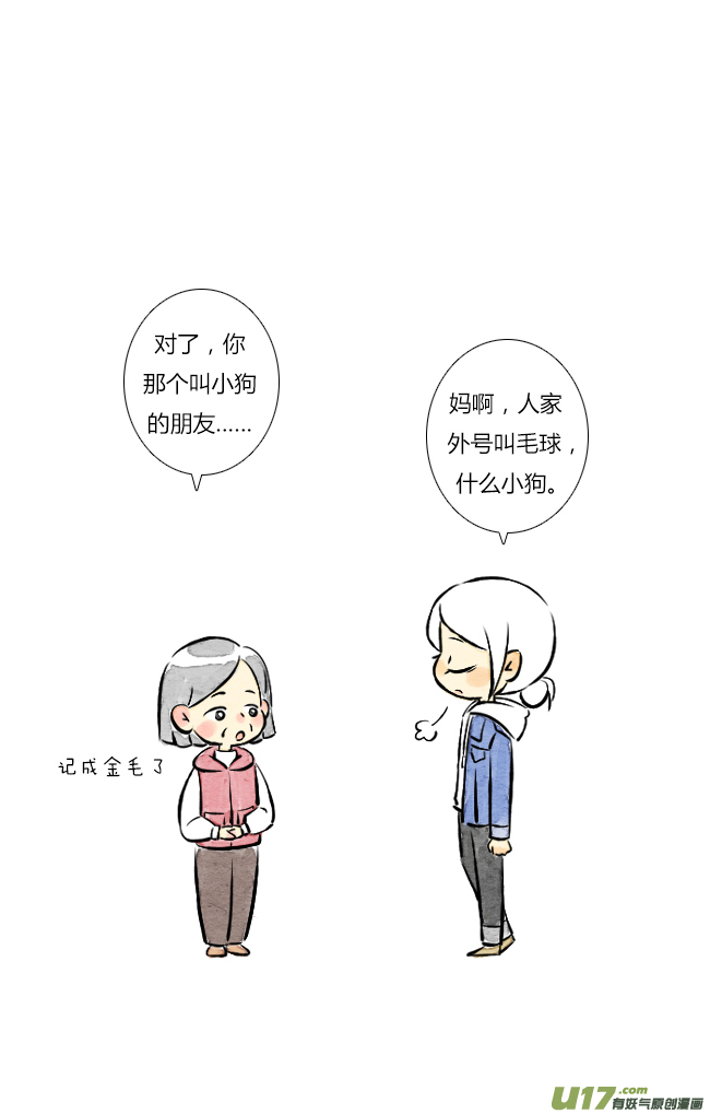 《这是为你画的》四月01 第2页