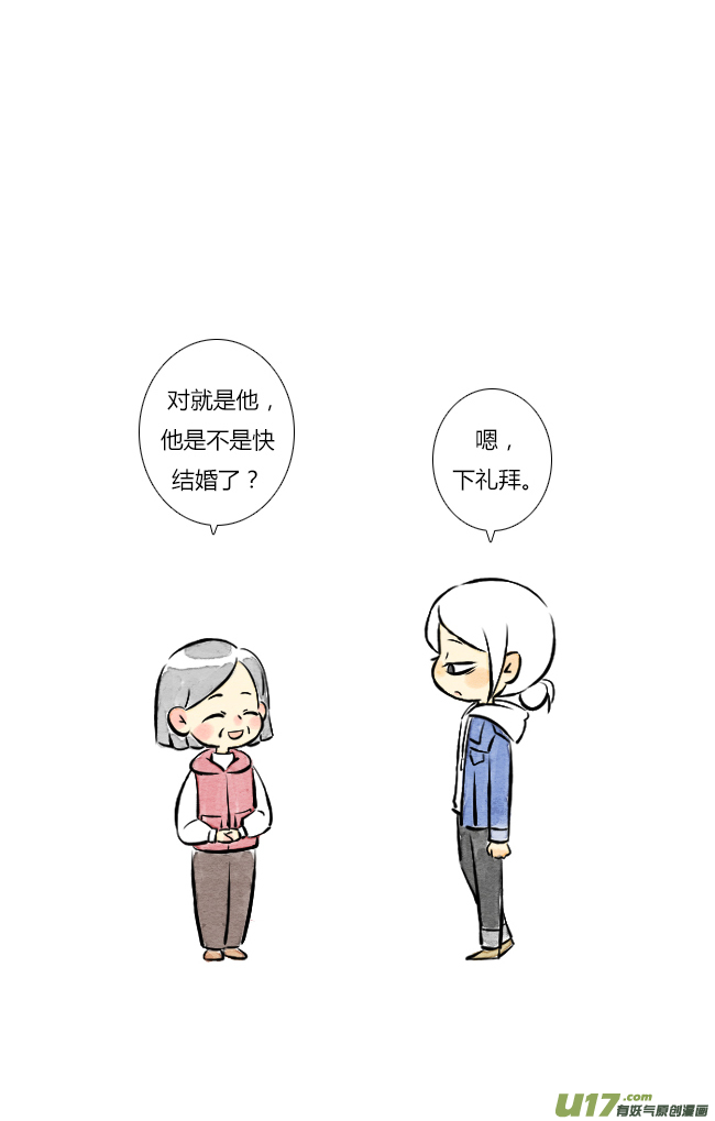 《这是为你画的》四月01 第3页