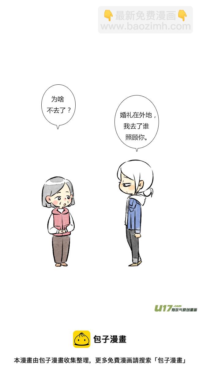 《这是为你画的》四月01 第5页