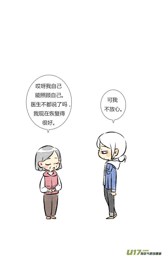 《这是为你画的》四月01 第6页