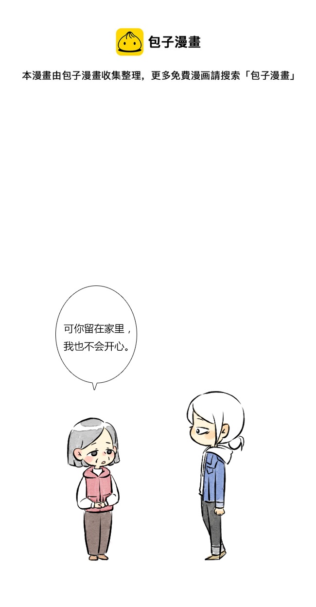 《这是为你画的》四月01 第9页