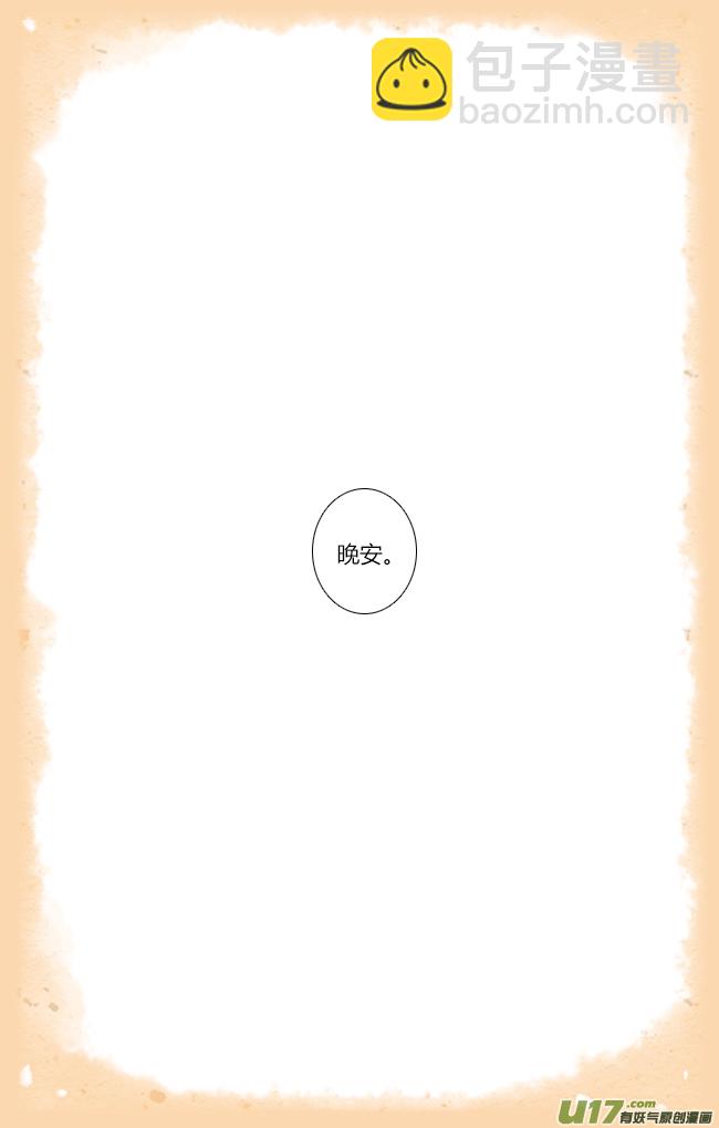 《这是为你画的》四月03 第10页