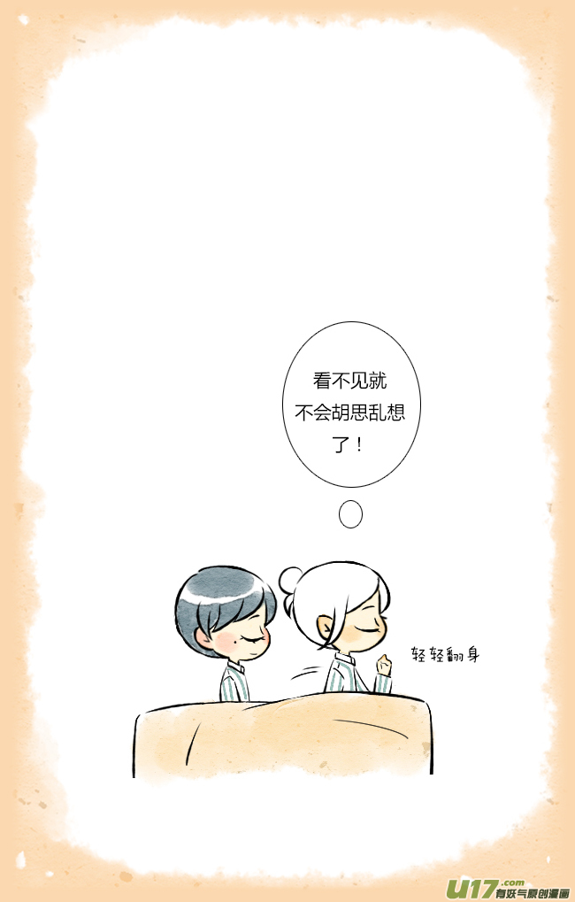 《这是为你画的》四月03 第15页