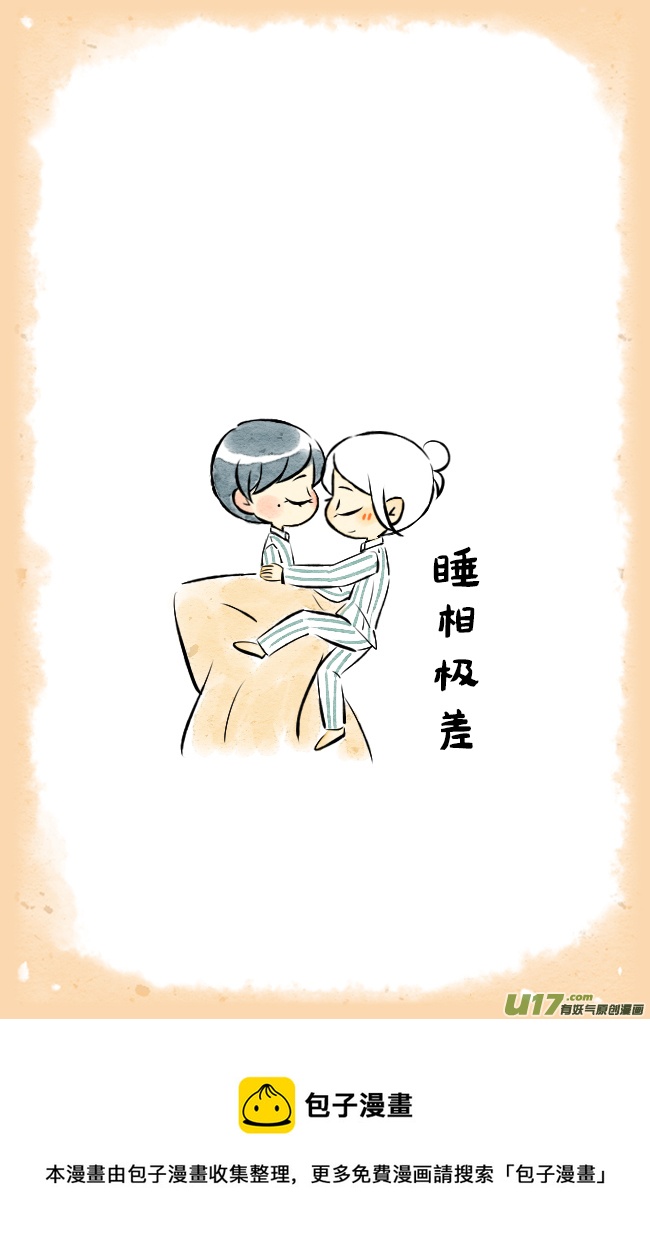 《这是为你画的》四月03 第21页