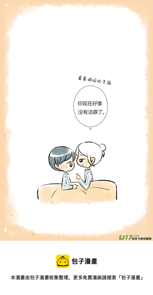 《这是为你画的》四月03 第5页