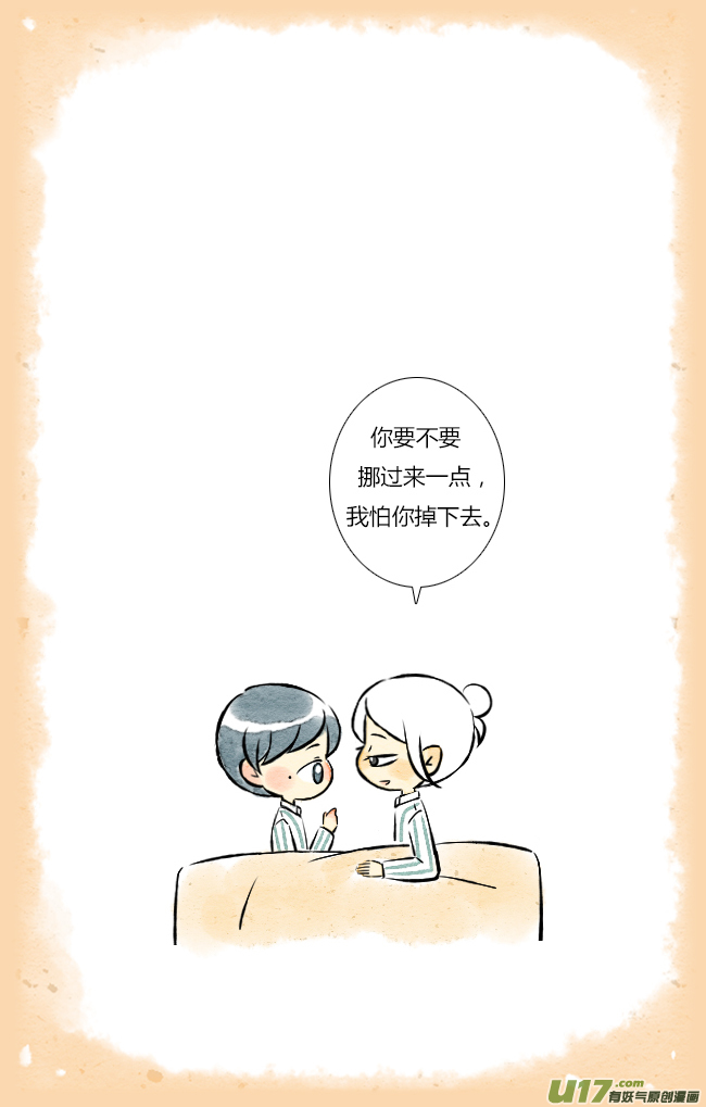 《这是为你画的》四月03 第7页