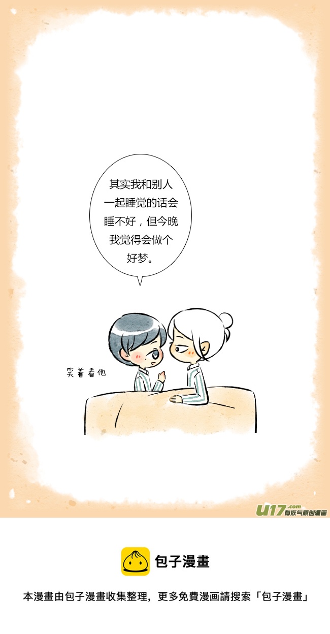 《这是为你画的》四月03 第9页