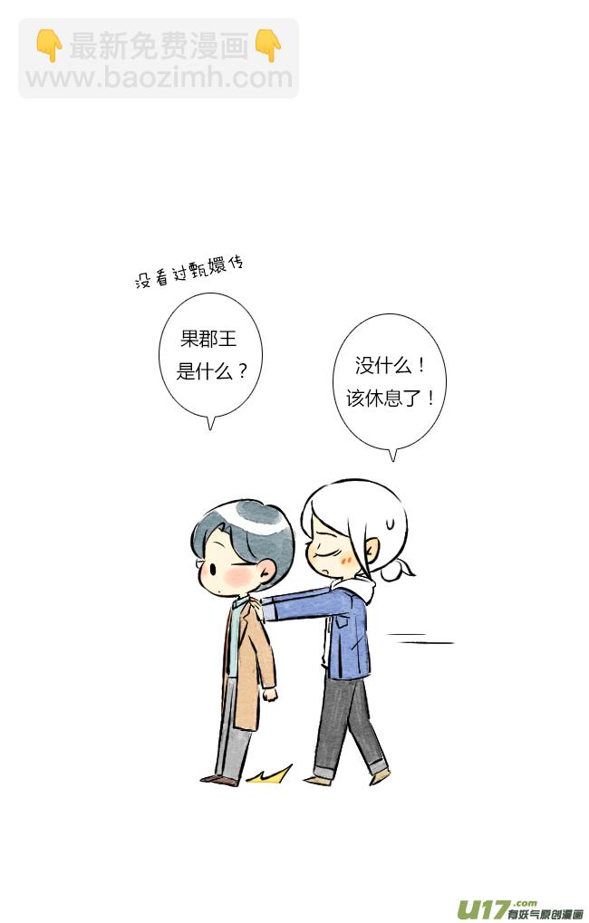 《这是为你画的》四月02 第16页
