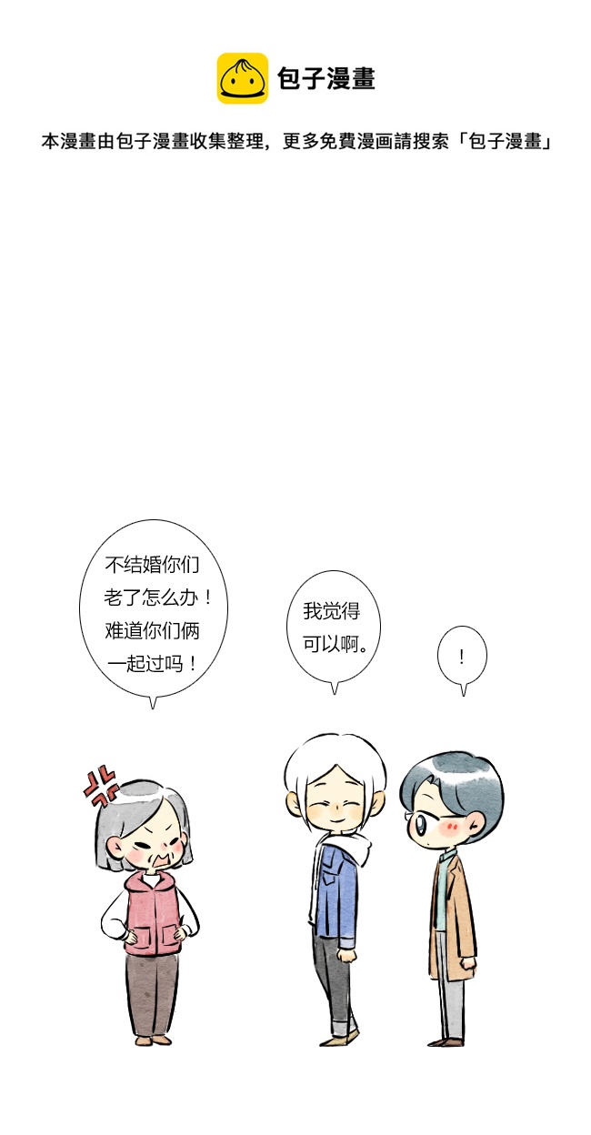《这是为你画的》四月02 第1页
