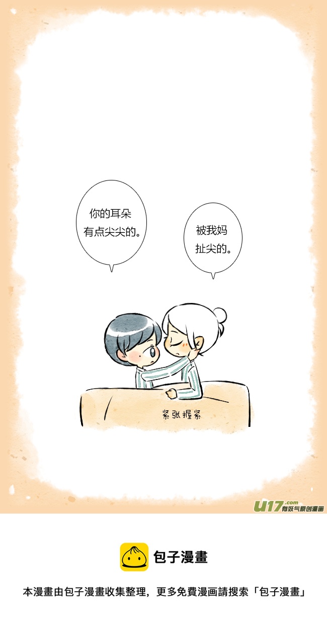 《这是为你画的》四月02 第21页