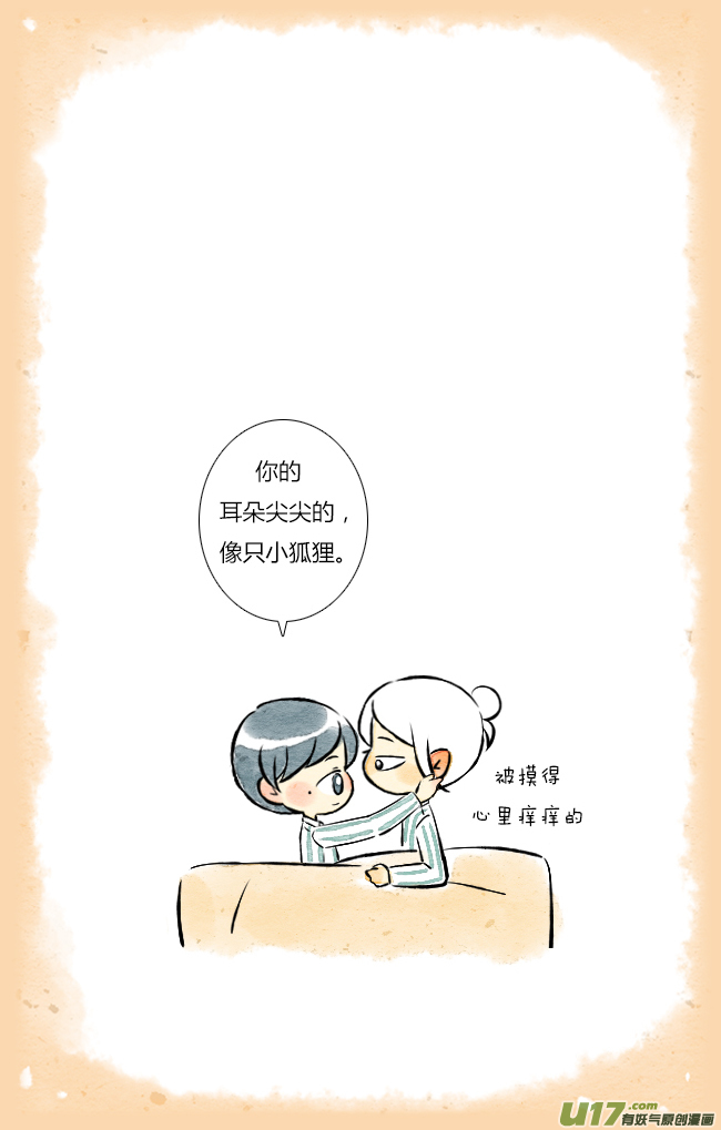 《这是为你画的》四月02 第23页