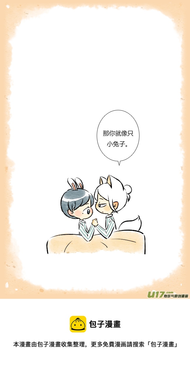 《这是为你画的》四月02 第25页