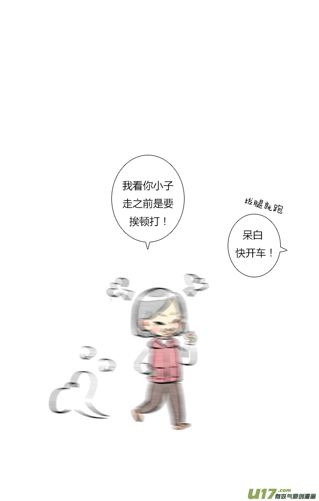 《这是为你画的》四月02 第2页