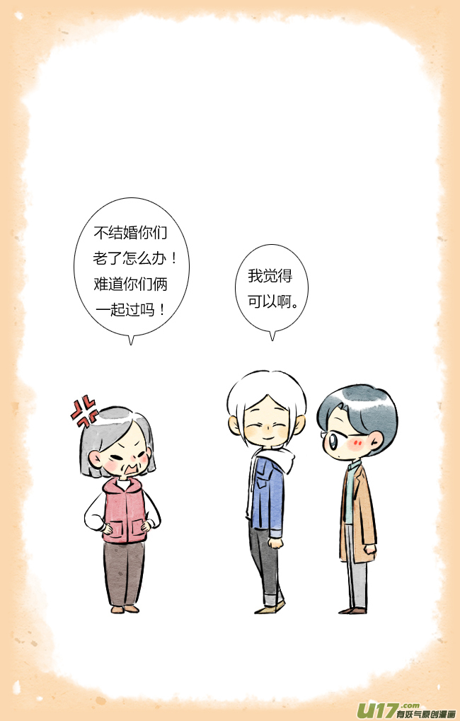 《这是为你画的》四月02 第6页