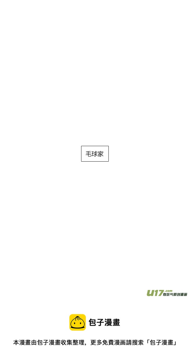 《这是为你画的》四月02 第9页