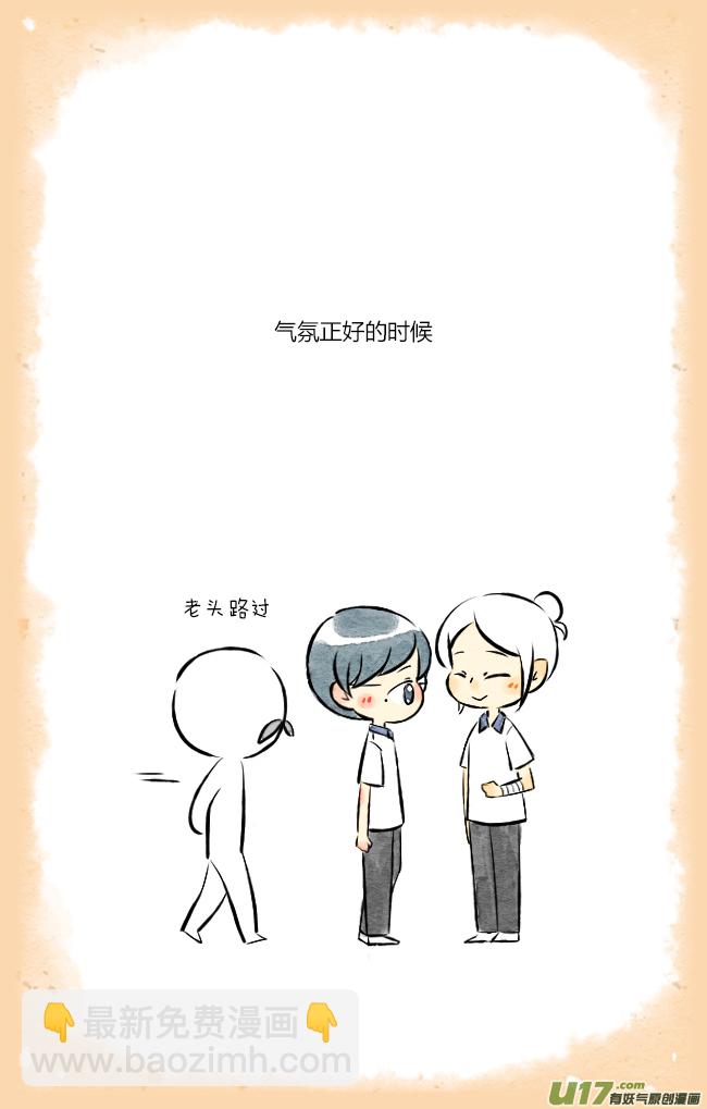 《这是为你画的》三月07 第10页