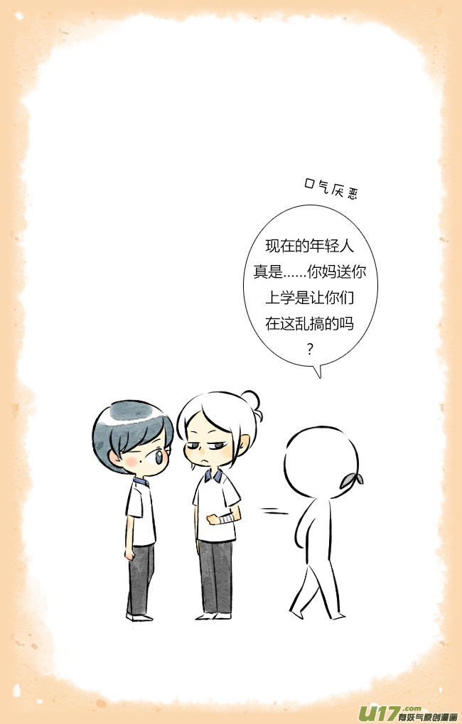 《这是为你画的》三月07 第11页