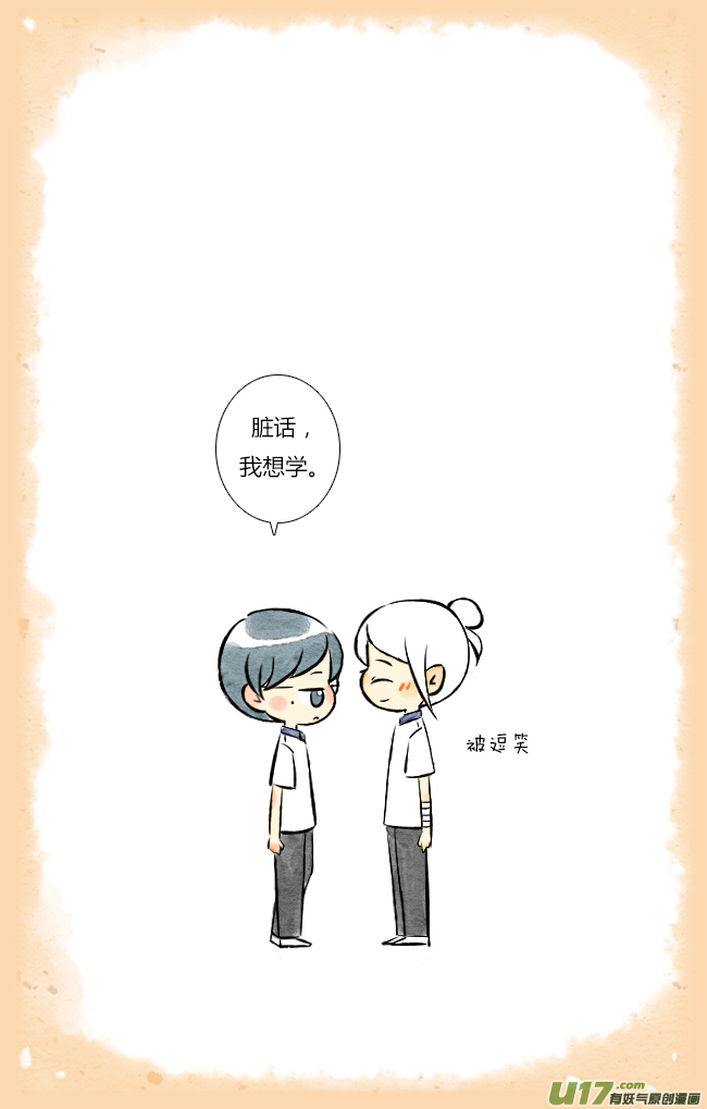《这是为你画的》三月07 第20页