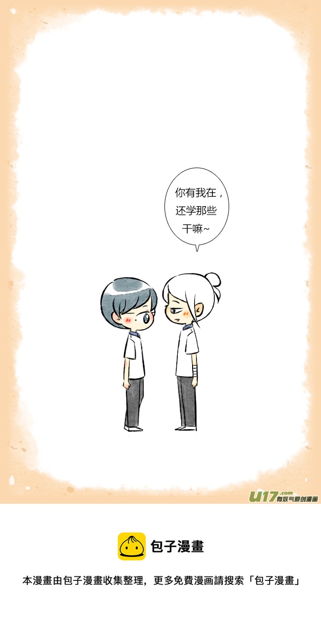 《这是为你画的》三月07 第21页