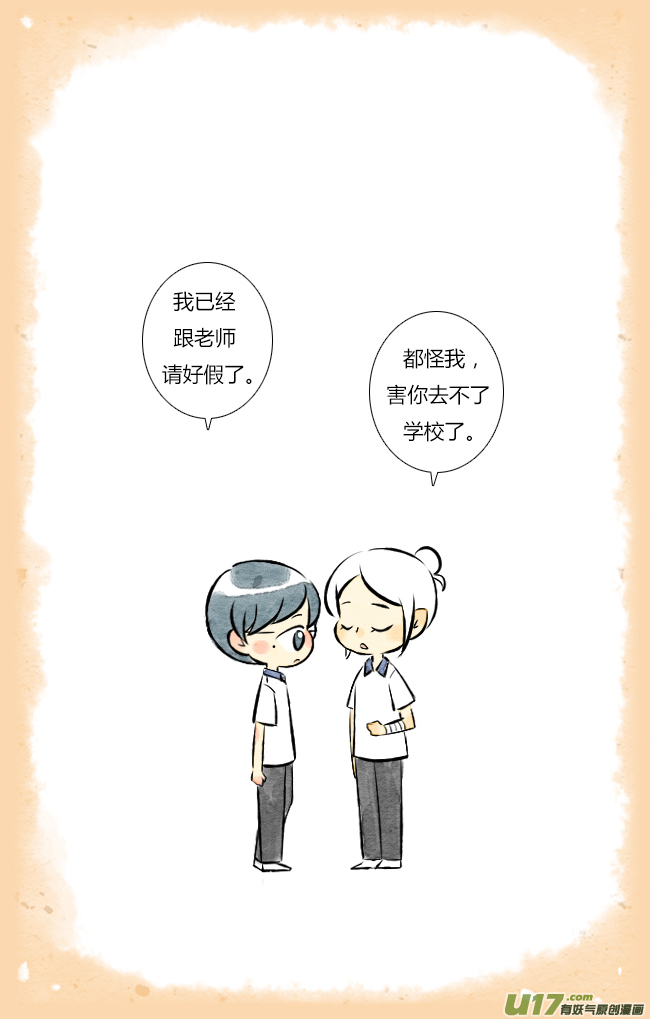 《这是为你画的》三月07 第2页