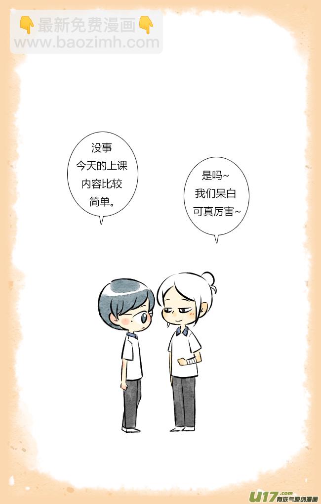 《这是为你画的》三月07 第3页