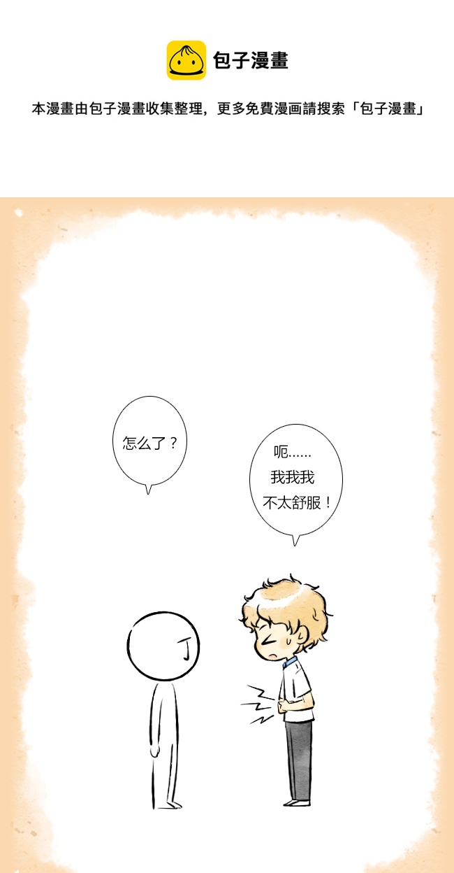 《这是为你画的》四月06 第13页