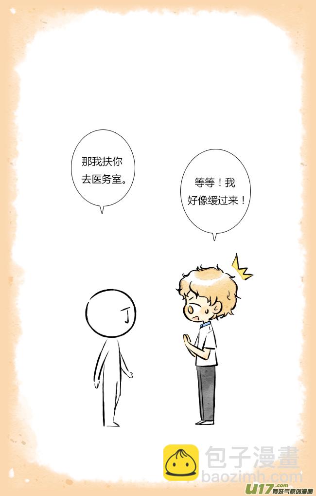 《这是为你画的》四月06 第14页