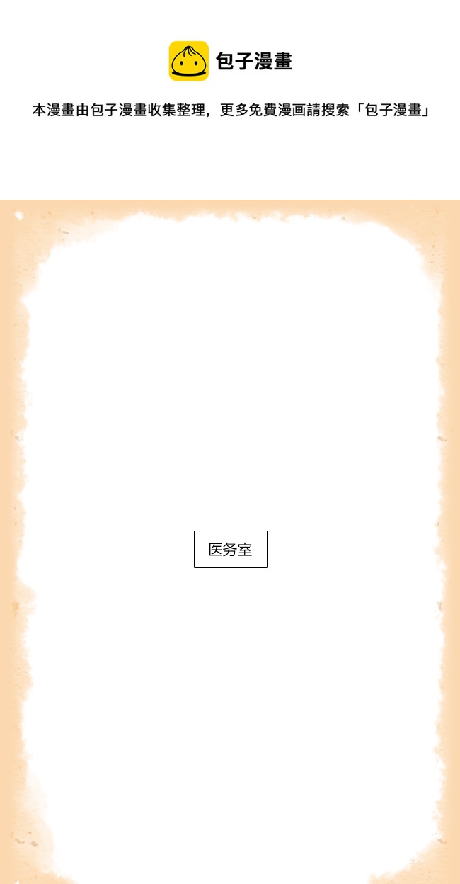 《这是为你画的》四月06 第1页