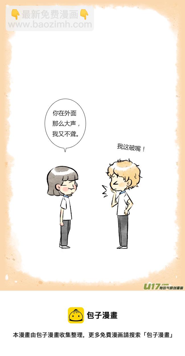 《这是为你画的》四月06 第21页