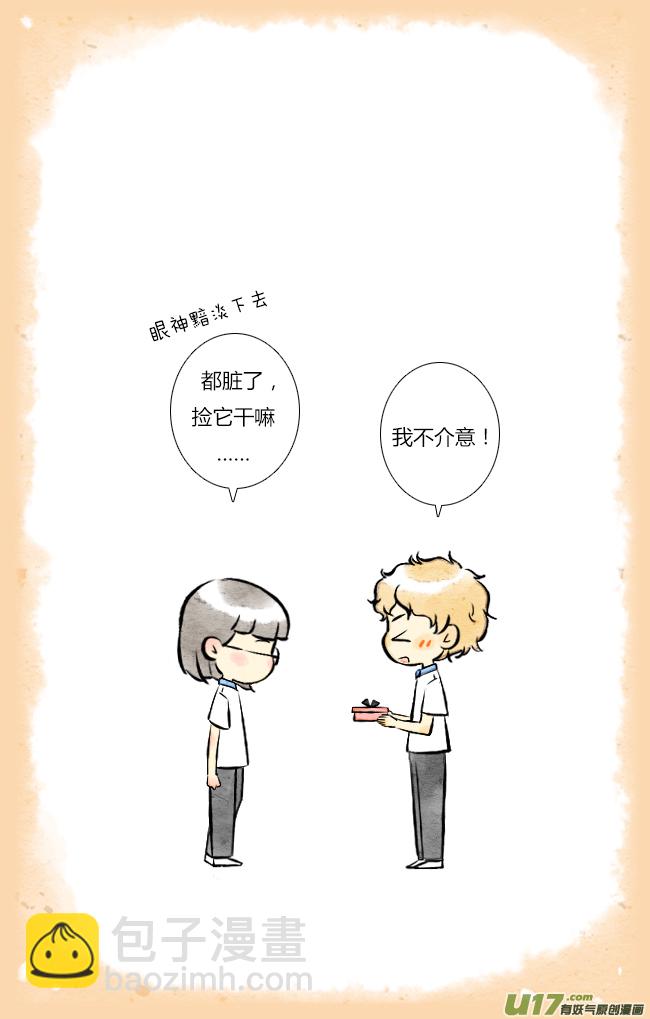 《这是为你画的》四月06 第23页