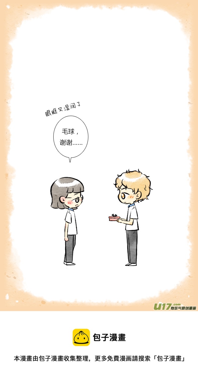 《这是为你画的》四月06 第25页