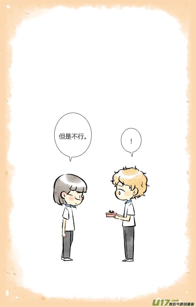 《这是为你画的》四月06 第26页