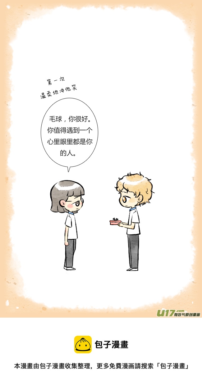 《这是为你画的》四月06 第29页
