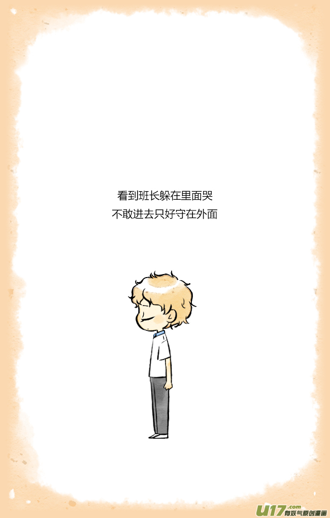 《这是为你画的》四月06 第2页