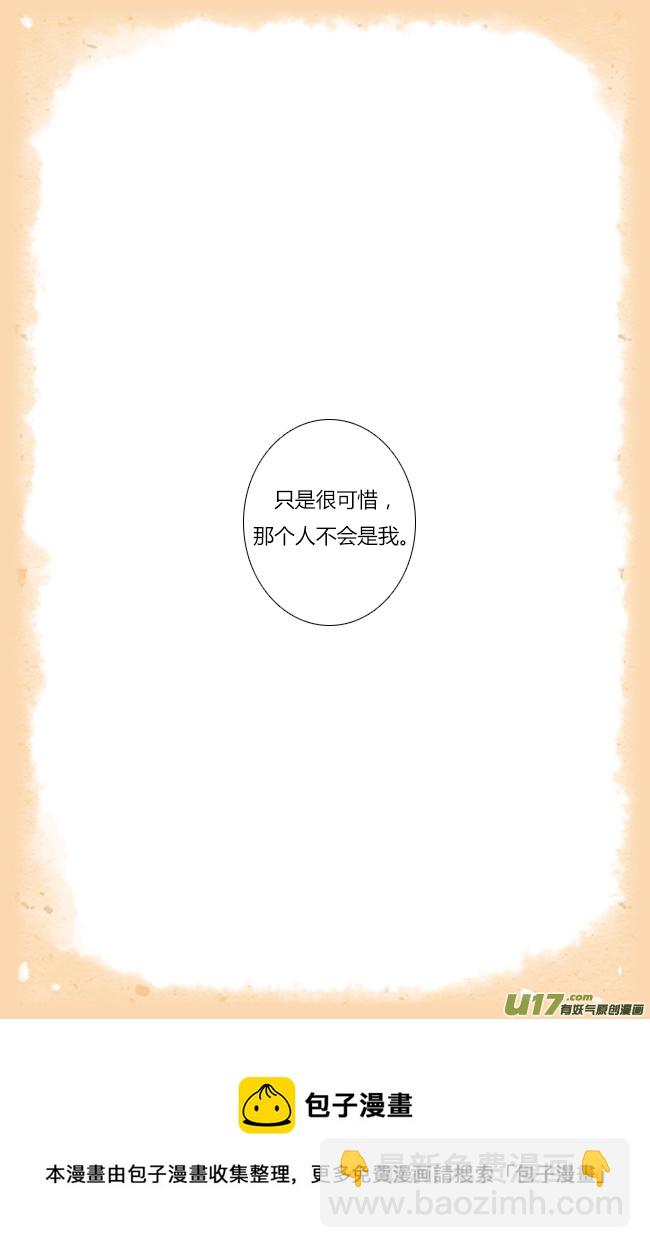《这是为你画的》四月06 第30页