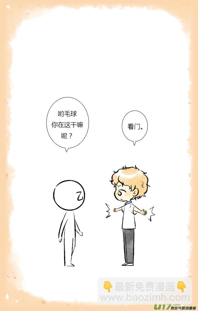 《这是为你画的》四月06 第6页