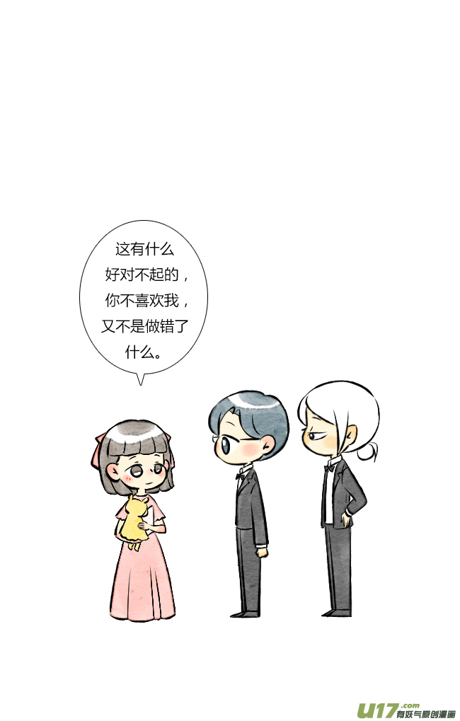《这是为你画的》四月05 第11页