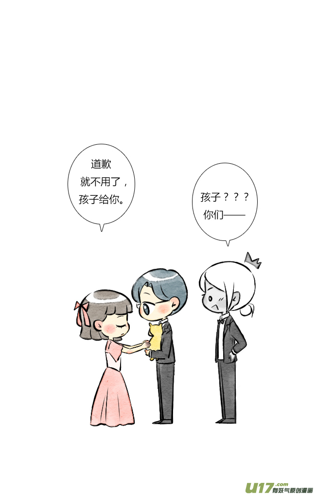 《这是为你画的》四月05 第12页