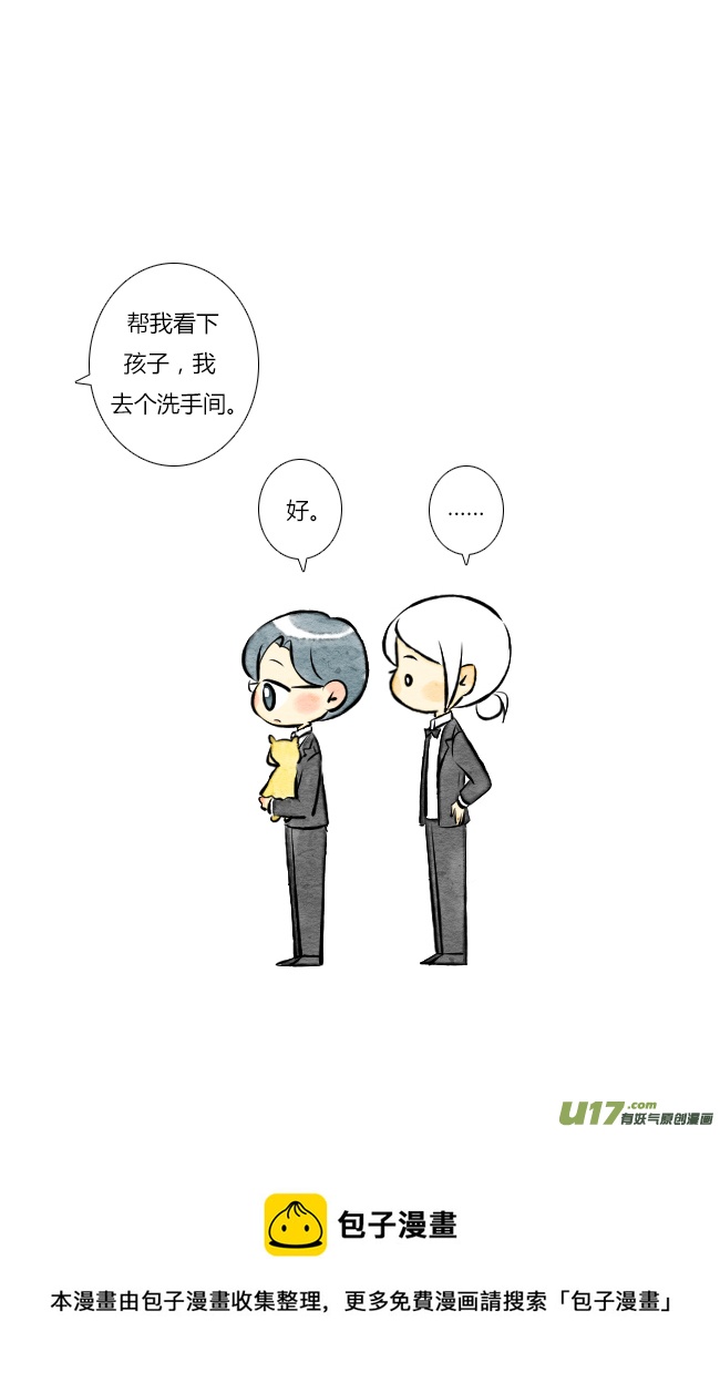 《这是为你画的》四月05 第13页