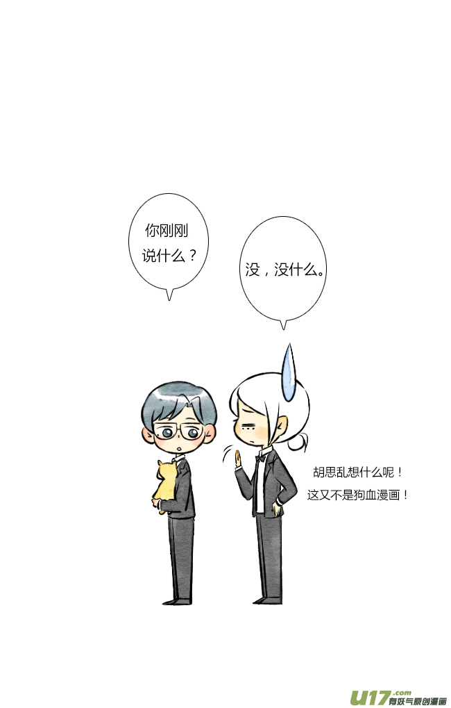 《这是为你画的》四月05 第14页