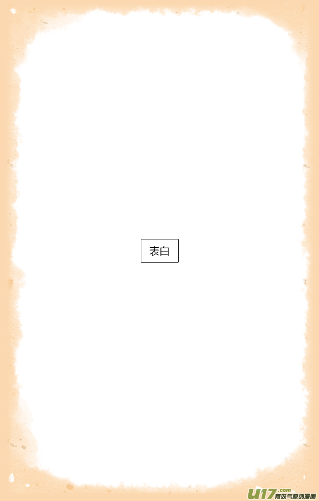 《这是为你画的》四月05 第15页