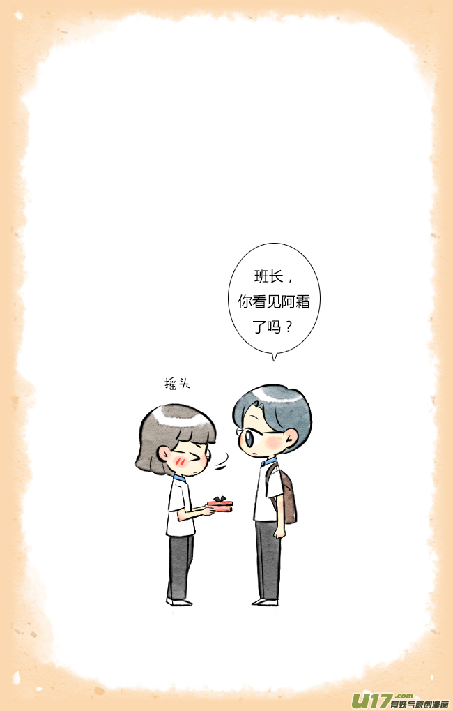 《这是为你画的》四月05 第16页